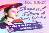 2023年华南国际美博会参观注册全面开启！（附参展商名单）