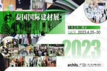 2023泰国曼谷建材展览会 Architece Expo 开展在即，出行指南请查收