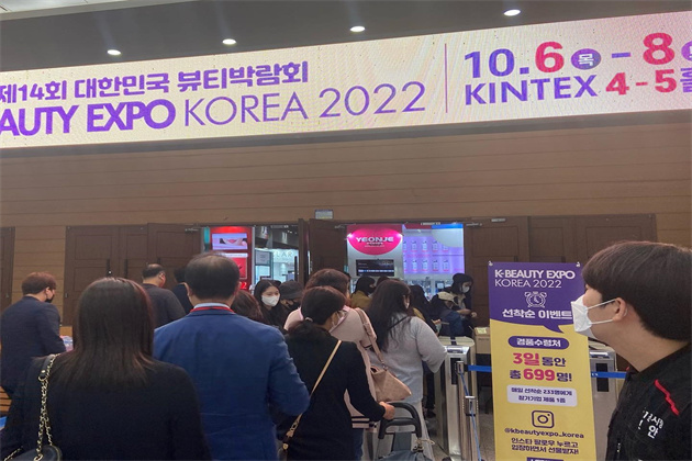 2023年韩国首尔美容美发展