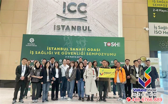 2024年土耳其国际劳保展TOS+H新天合影