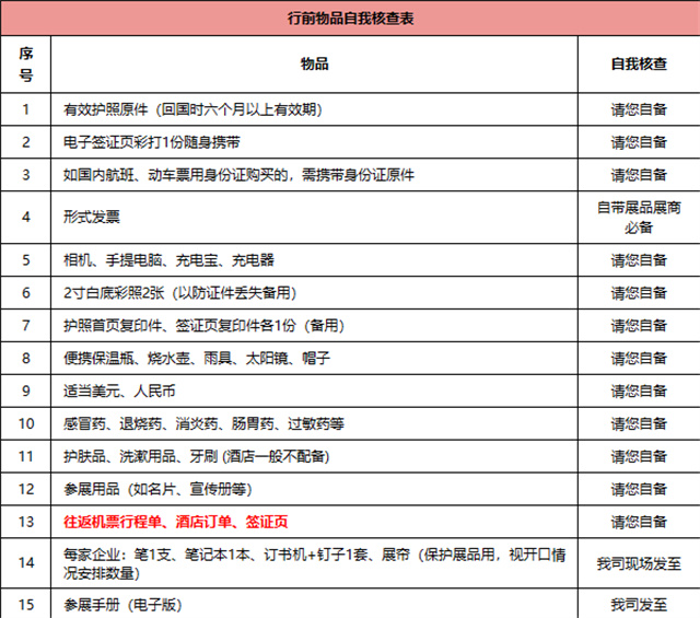 2024年俄羅斯國際建材貿(mào)易博覽會MOSBUILD 2024年俄羅斯國際建材貿(mào)易博覽會MOSBUILD