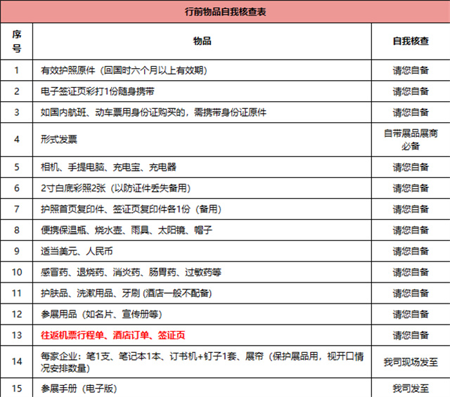 2024年俄罗斯国际建材贸易博览会MOSBUILD