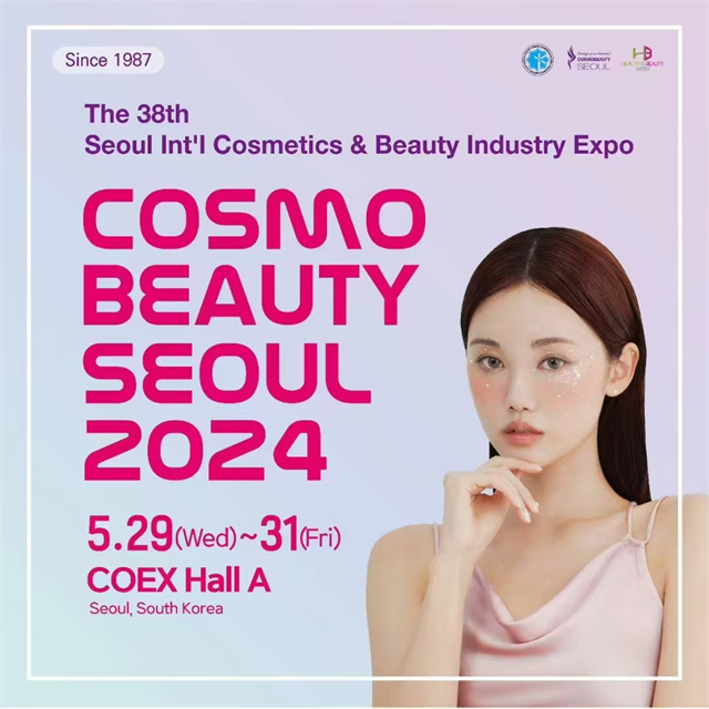 2024年韩国美容展 COSMOBEAUTY SEOUL官网图