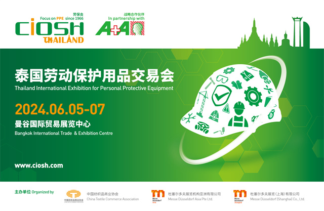 2024年泰國勞保展CIOSH Thailand 2024年泰國勞保展CIOSH Thailand