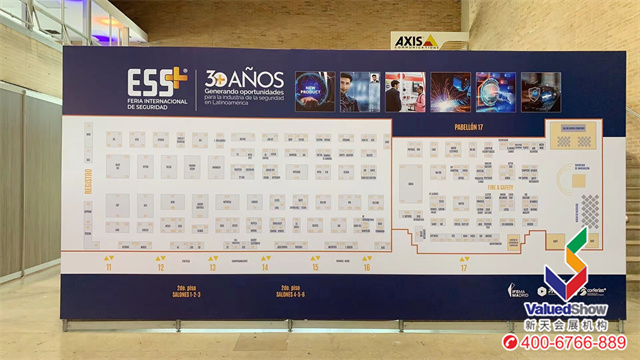 新天实拍哥伦比亚劳保展 ESS +