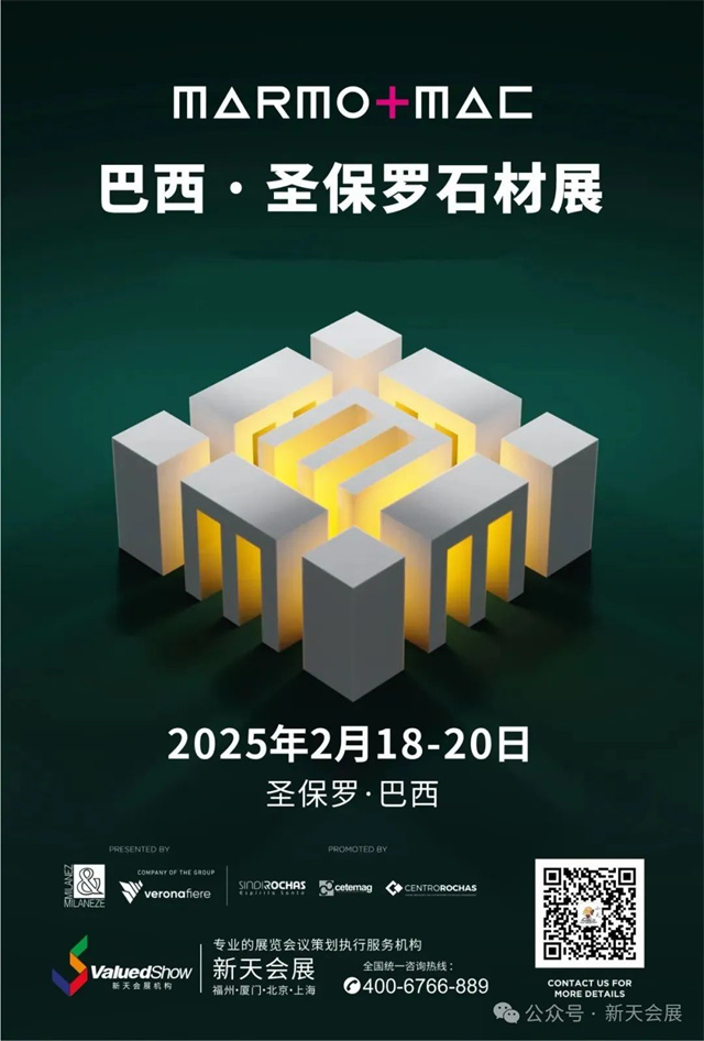 2025年巴西石材展CACHOEIRO STONE FAIR