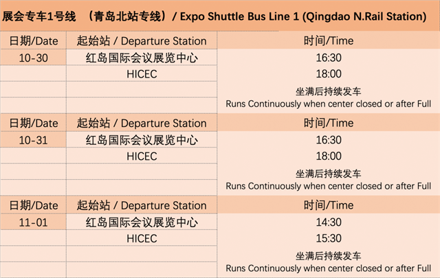 中国国际渔业博览会