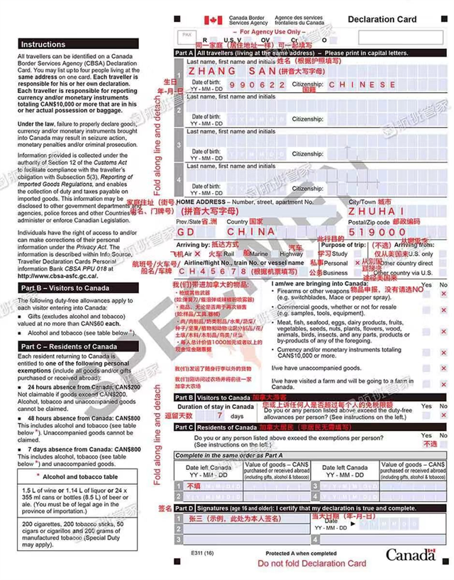  加拿大入境海关表格样本此卡非常重要，切勿丢失。