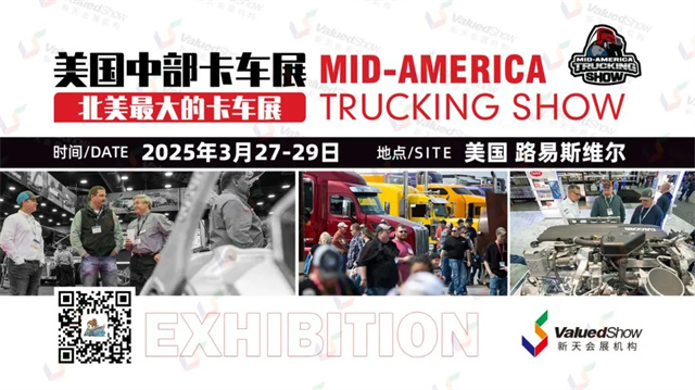 美国中部卡车及配件展Mid-America Trucking Show