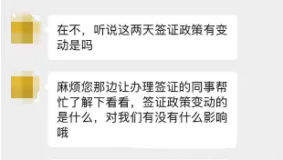 辟谣〡美国续签政策有变化？英国要实行电子签了？都是假的!