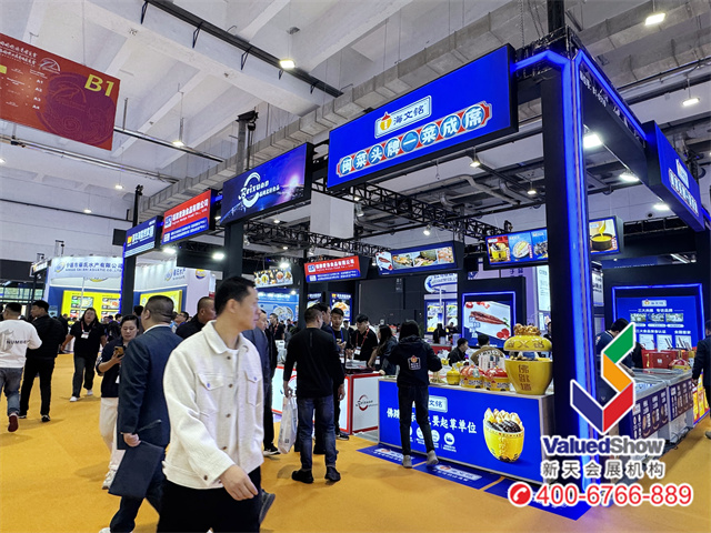 新天展商China Fisheries & Seafood Expo