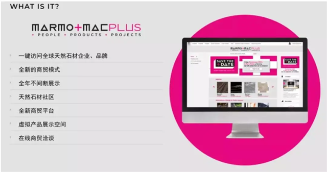 【Marmomac Plus】解锁意大利维罗纳石材展M+功能的全方位体验