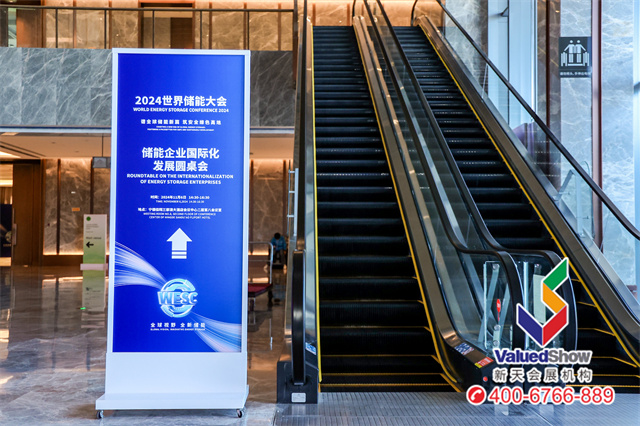 世界宁德储能大会