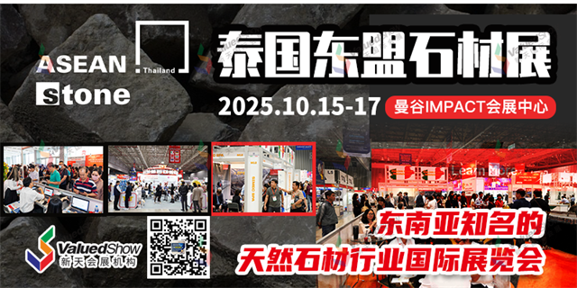 市场资讯|中泰贸易关系持续深化，东南亚成为中国石材出口新通道！
