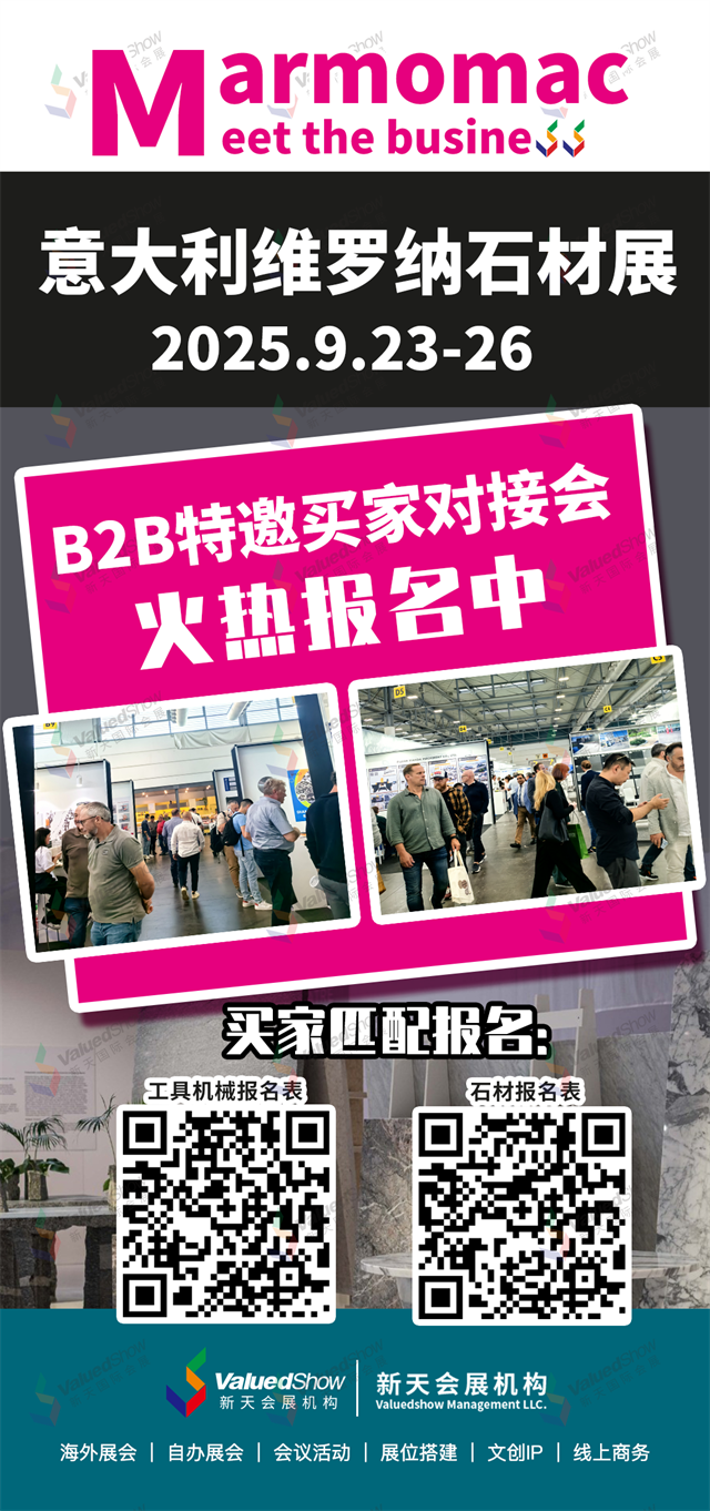 2025年意大利石材展 2025年意大利石材展