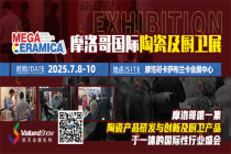 市场资讯|摩洛哥陶瓷卫浴市场规模增长，中国企业的优势与机遇