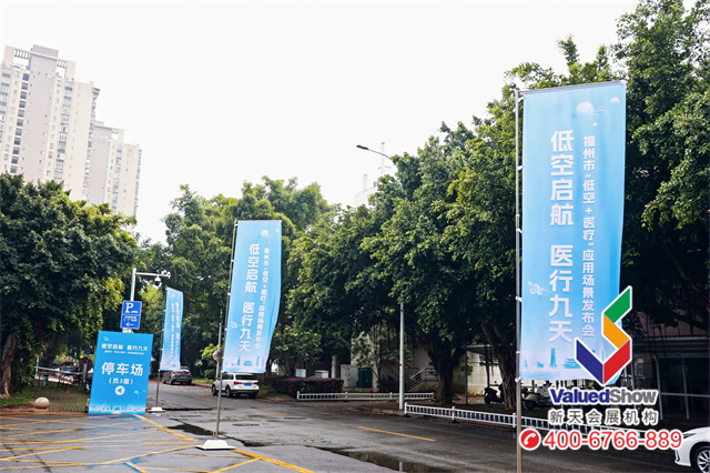发布会场外布置 发布会场外布置