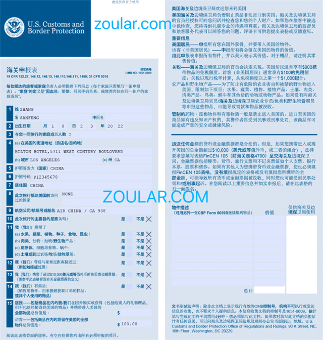 出入境 出入境