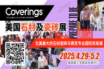 2025美国石材展Coverings：行前攻略与注意事项全解析