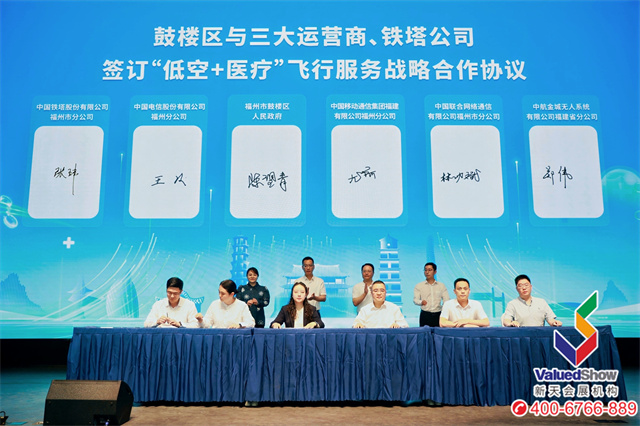 签约仪式