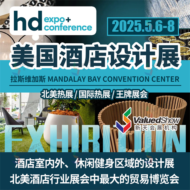 出行指南|2025年美国酒店设计展出发倒计时,去拉斯维加斯需要注意这些! 出行指南|2025年美国酒店设计展出发倒计时,去拉斯维加斯需要注意这些!