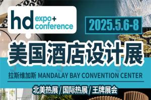 出行指南|2025年美国酒店设计展出发倒计时，去拉斯维加斯需要注意这些！