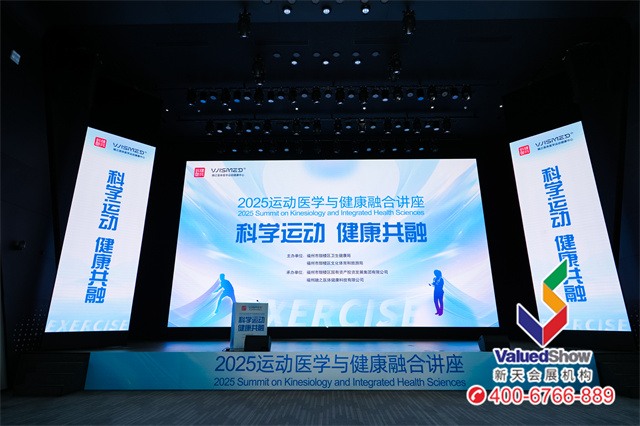 會(huì)議布置