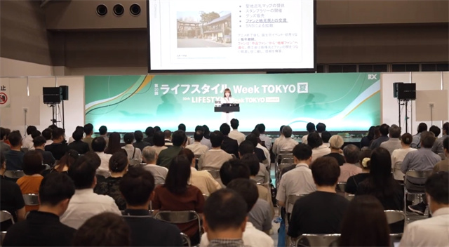 Lifestyle Week会议 Lifestyle Week会议
