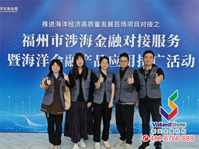 新天國際會(huì)展部分工作人員合影 新天國際會(huì)展部分工作人員合影