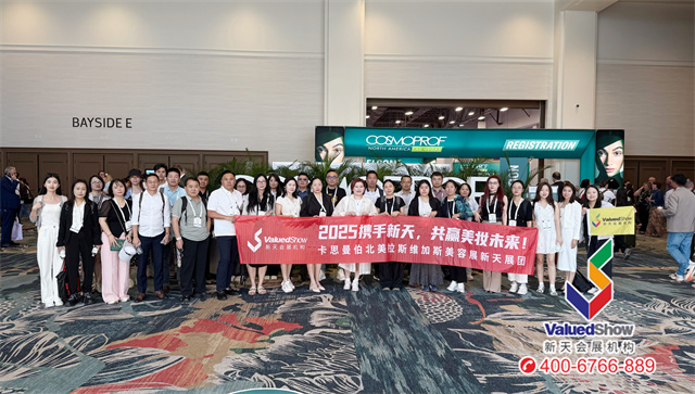 新天与部分展商合影