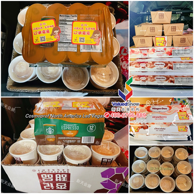 新天展商专属物资
