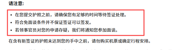 官网通知