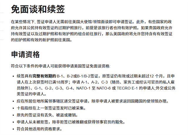免面谈