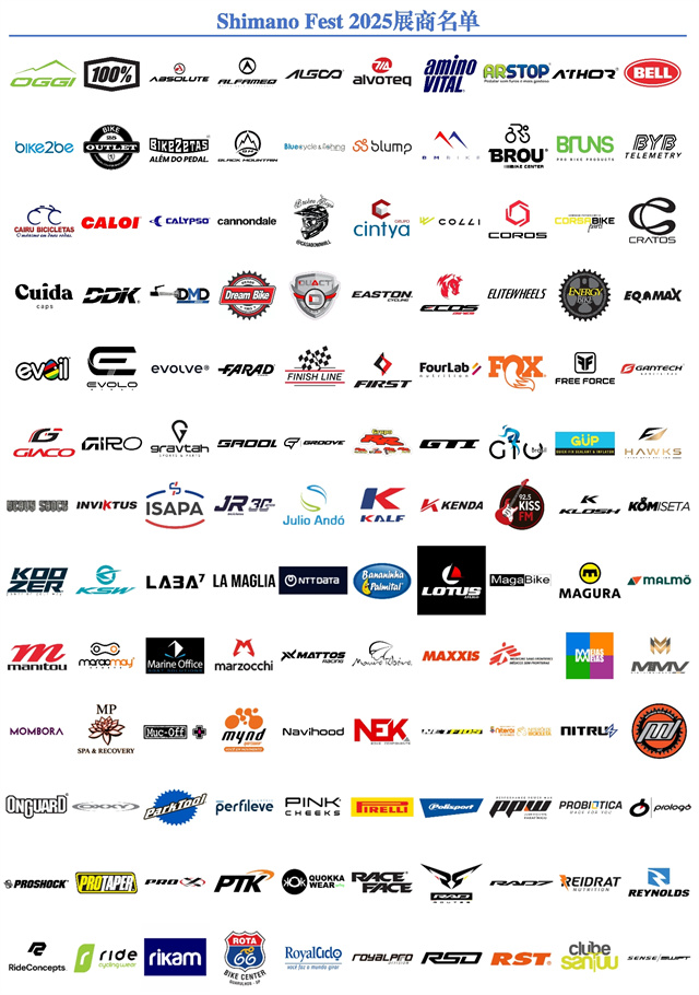 Shimano Fest部分展商名单