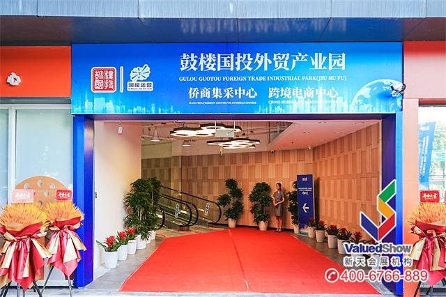 僑商集采中心·跨境電商中心活動(dòng)入口 僑商集采中心·跨境電商中心活動(dòng)入口