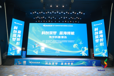 2025年“科創(chuàng)筑夢 藍海領(lǐng)航” 鼓樓區(qū)全國科普月海洋科普主題宣講暨校企產(chǎn)學(xué)研共建活動