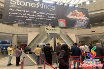 首屆埃及石材展STONE AFRICA EXPO圓滿落幕！連接亞非歐，18國(guó)企業(yè)共啟中東非石材新機(jī)遇
