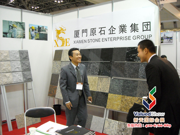 中国参展商：厦门原石企业集团