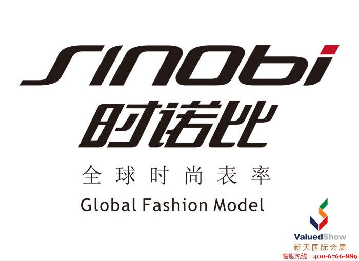 2014年5月9-12日,廈門(mén)鐘表展憑門(mén)票加30元即換取時(shí)諾比手表