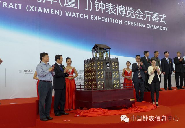 2014首屆海峽兩岸（廈門）鐘表博覽會盛大啟幕