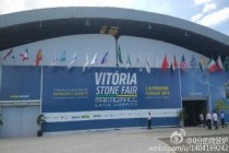 第39届巴西维多利亚国际石材暨工具机械展VITORIA STONE FAIR展会现场