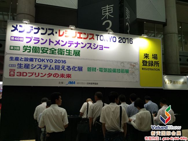 日本劳保展,亚洲劳保展,日本OSH2016