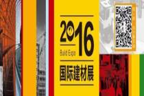 2016建材行情回暖，“破冰”之年或是踏出国界的佳时机 
