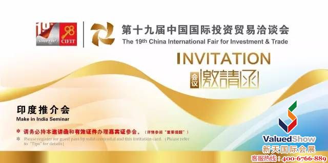 還不了解印度，您 out 啦！98投洽會(huì)“印度推介會(huì)“火速報(bào)名 