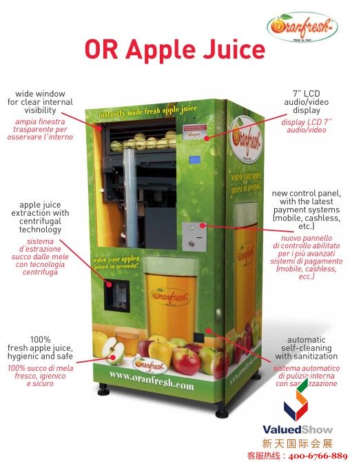 果蔬展中的OR Apple Juice