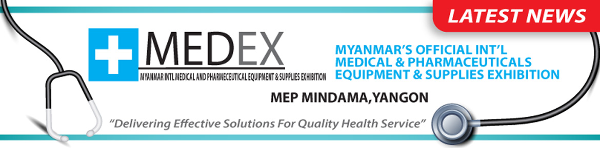 2017年缅甸国际医药医疗及制药设备展览会MEDEX