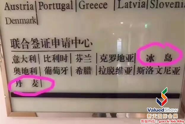 又增兩個(gè)申根國(guó)！不出福州，家門(mén)口就能申辦19國(guó)簽證！