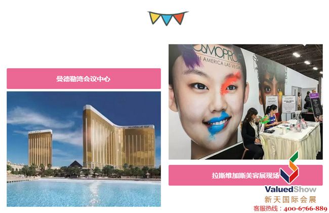 2017年拉斯維加斯國際美容展現(xiàn)場亮點搶先看~ 