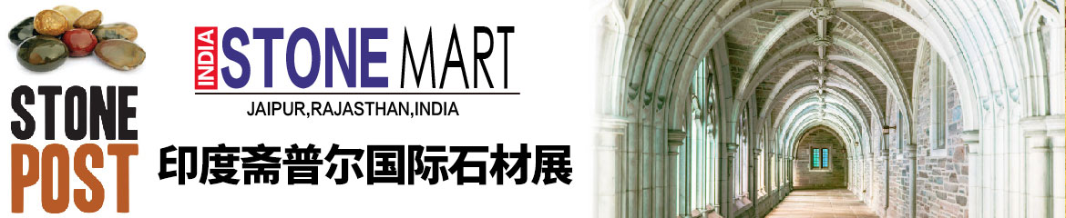 2024年印度斋普尔石材展览会INDIA STONEMART
