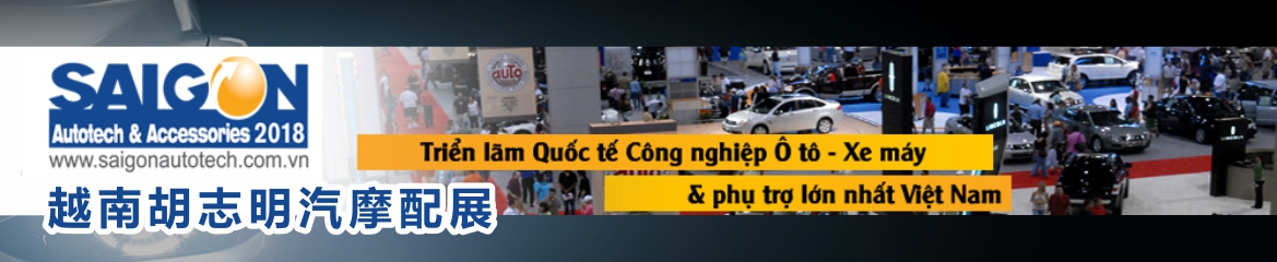 2022年越南胡志明汽车、摩托车及配件展览会Saigon Autotech & Accessories Show 